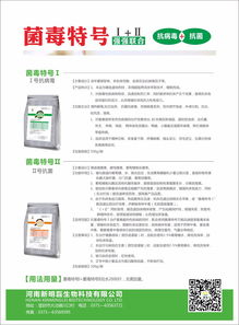 強(qiáng)強(qiáng)聯(lián)合，科技創(chuàng)新再突破 河南新明磊生物科技攜手中國嵩山松藥材研發(fā)中心推出“菌毒特號”系列產(chǎn)品