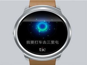 TicWatch智能手表 普通大眾也能玩得起的時(shí)髦科技