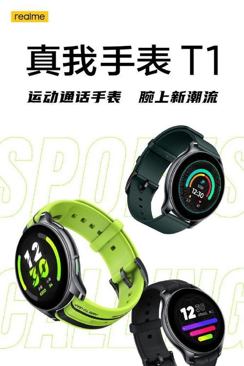 智能手表再添新人 性價(jià)比悍將強(qiáng)勢入局